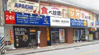 コミック・バスター 那覇若狭店の画像