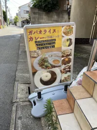 Kaleidoscope〜Cafe&bar〜（地下1F: 目黒オトノワ）の画像