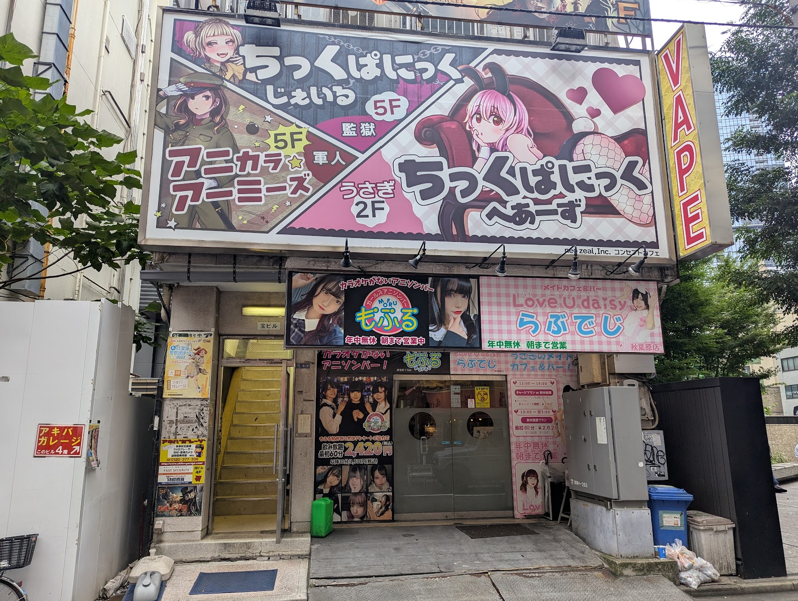 軍人喫茶アニカラ アーミーズの画像