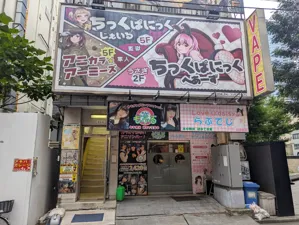 店舗画像 1