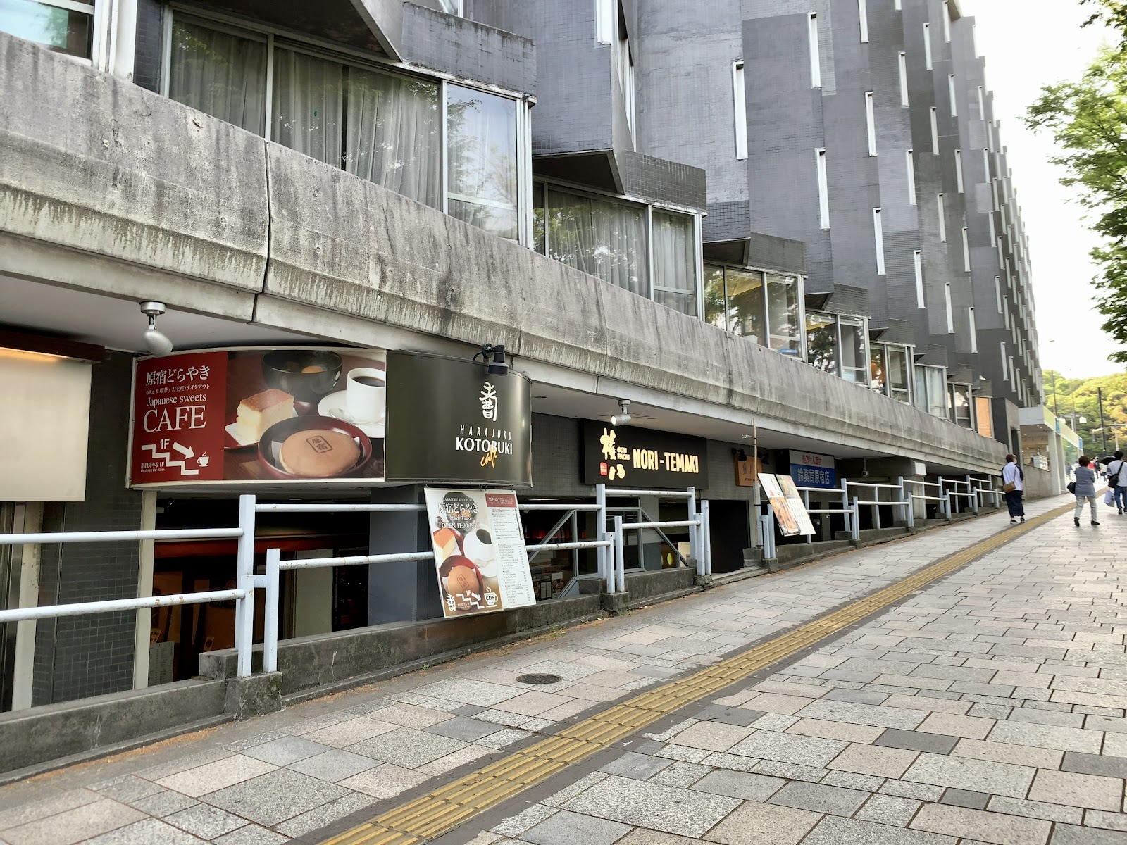 和菓子や 原宿寿の画像