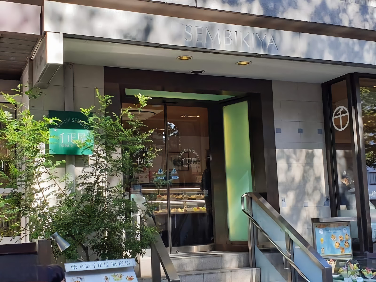 京橋千疋屋 表参道原宿店の画像