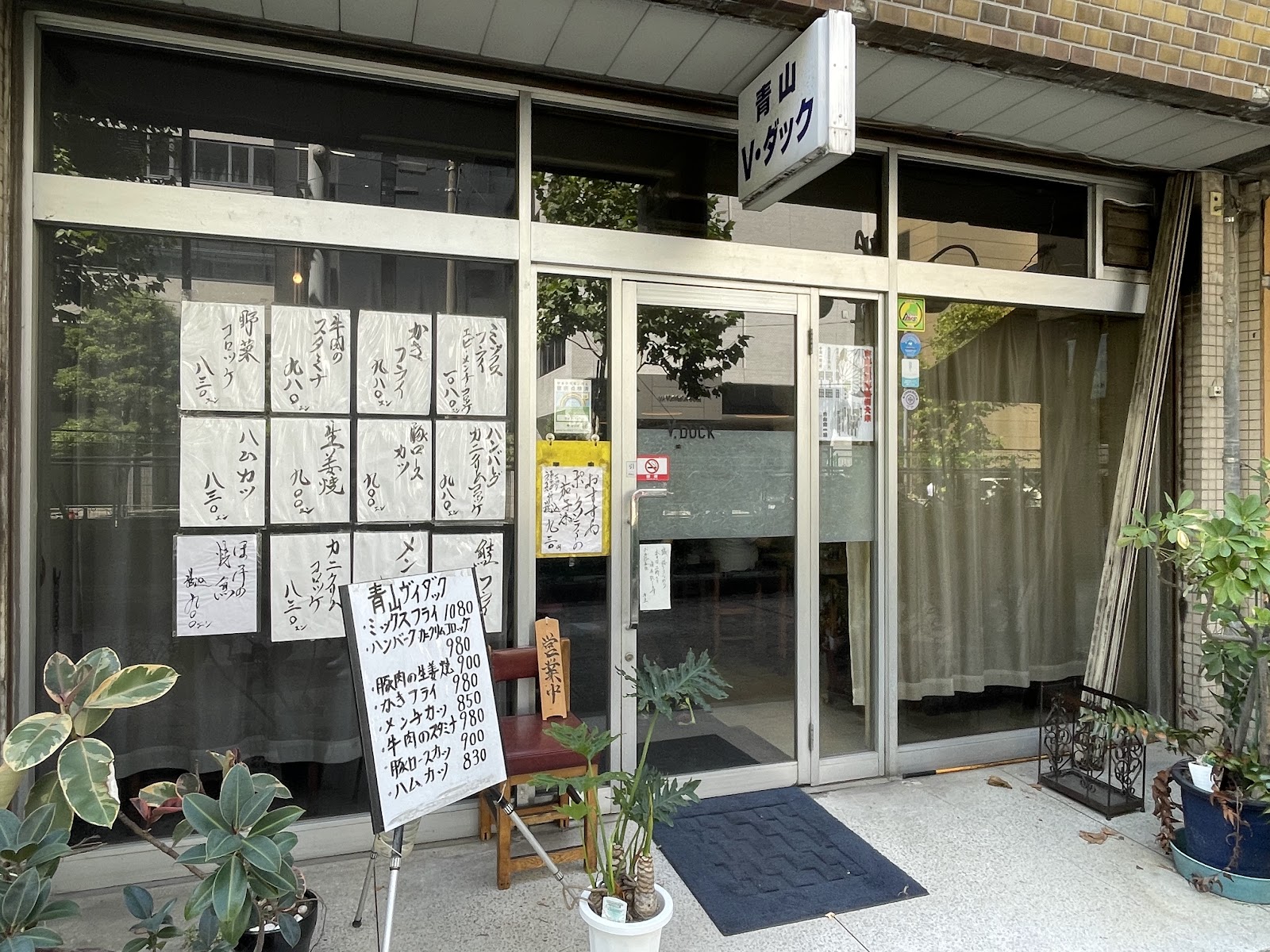 青山V・ダックの画像