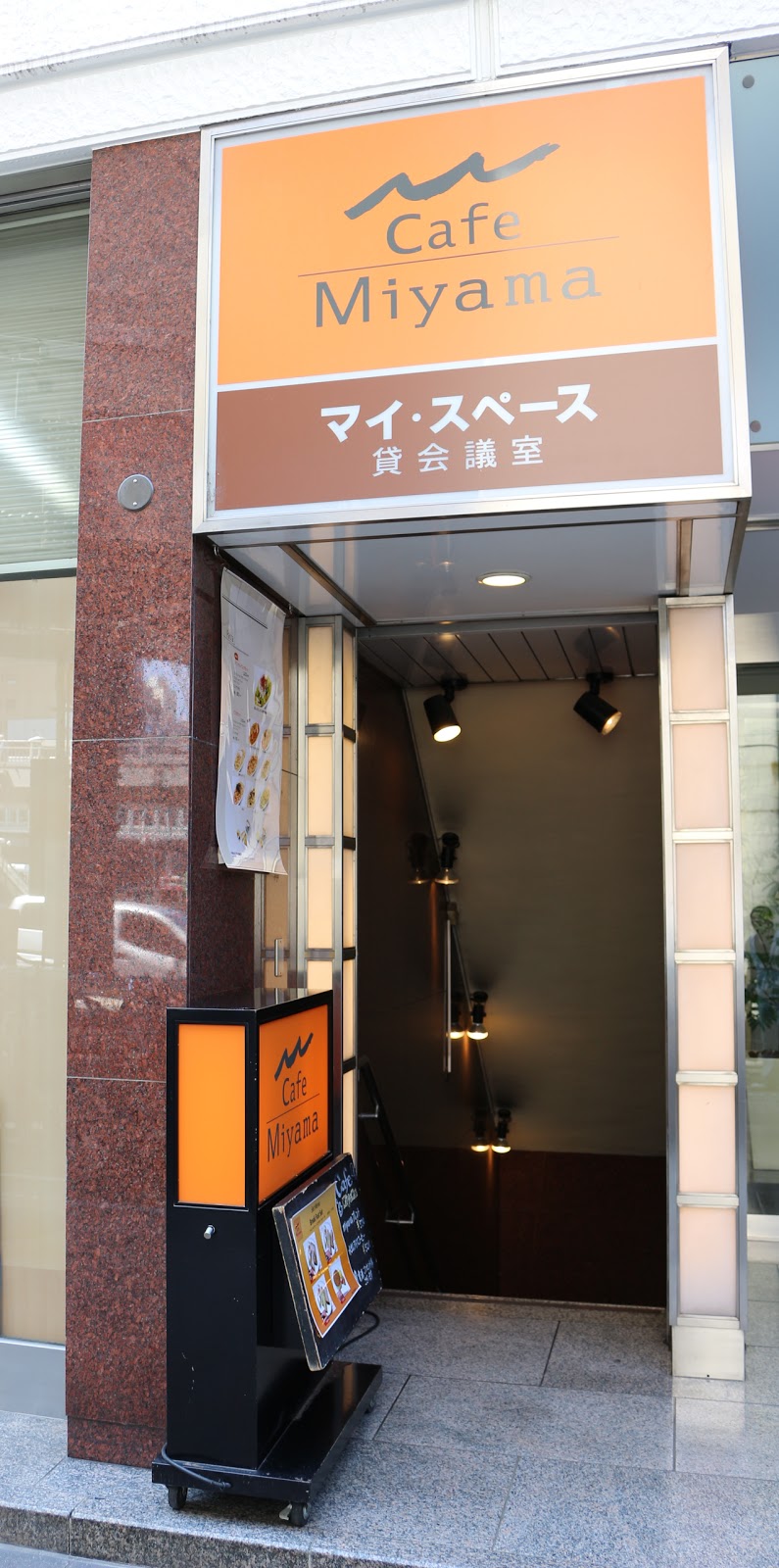 Cafe Miyama 渋谷東口駅前店の画像