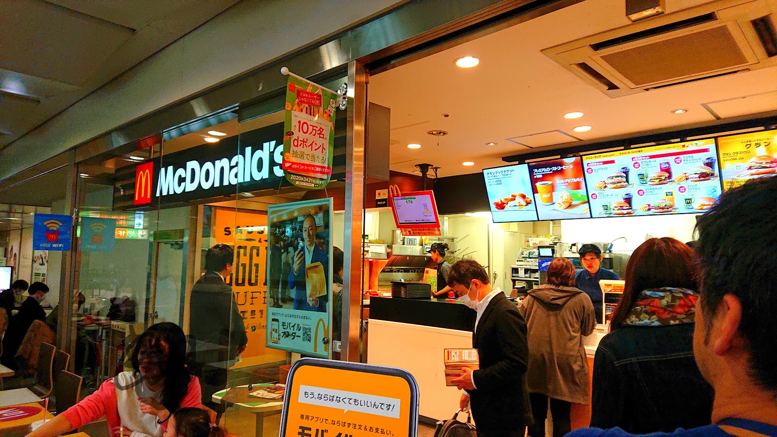 マクドナルド 水天宮前東京シティエアターミナル店の画像