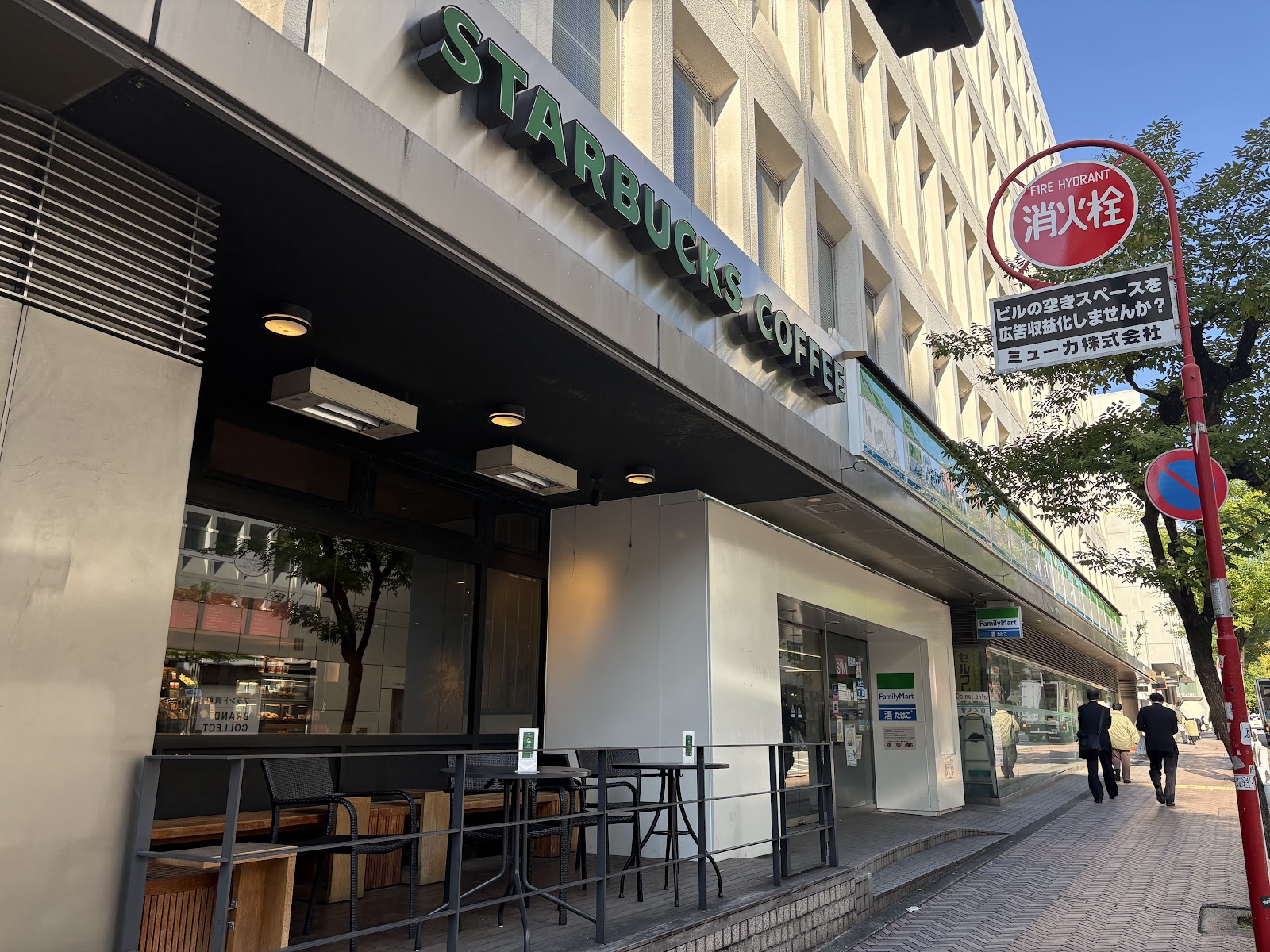 スターバックス コーヒー 渋谷ファイヤー通り店の画像