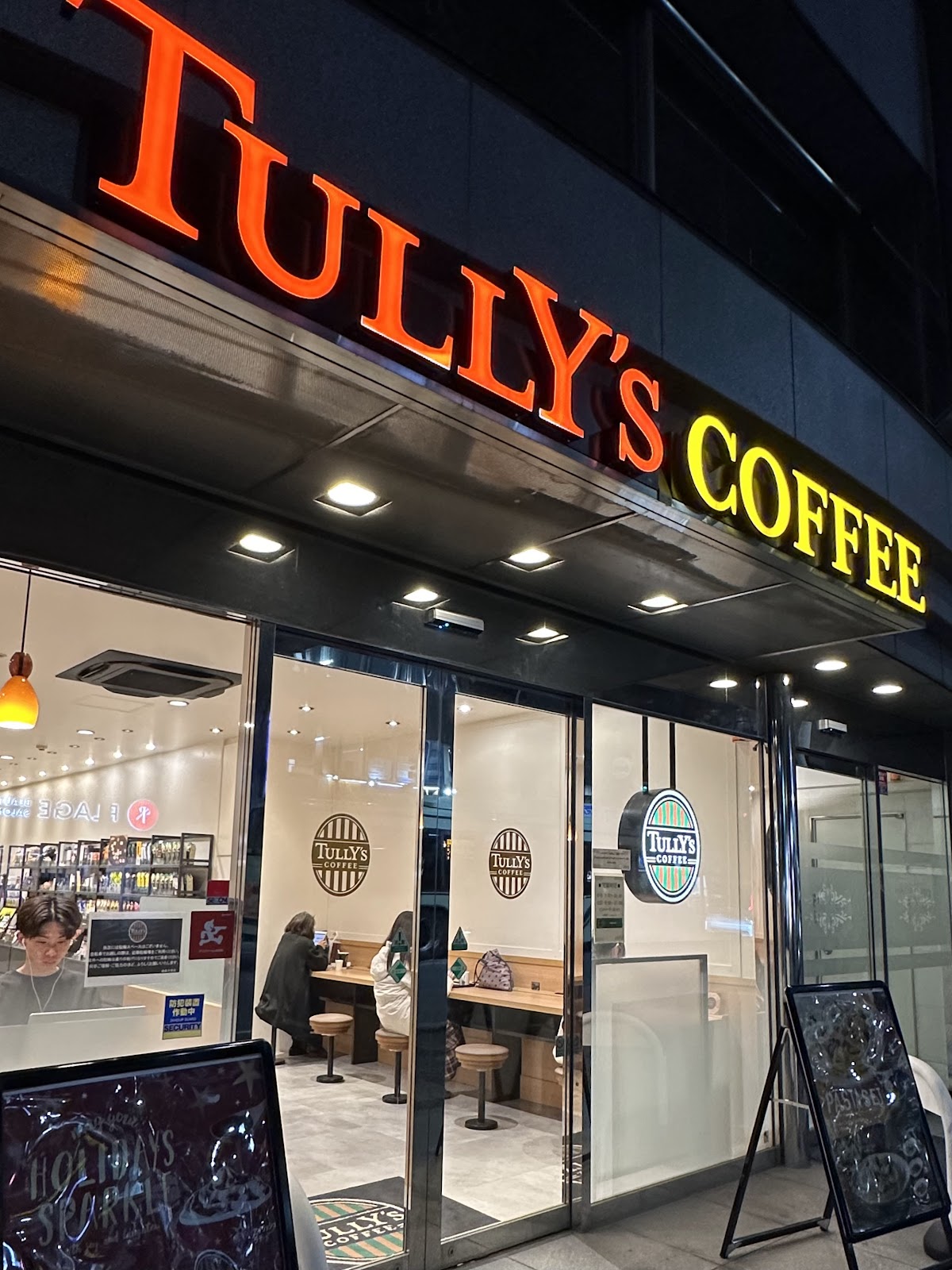 タリーズコーヒー 四条大宮店の画像