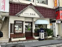 茶暮里の画像