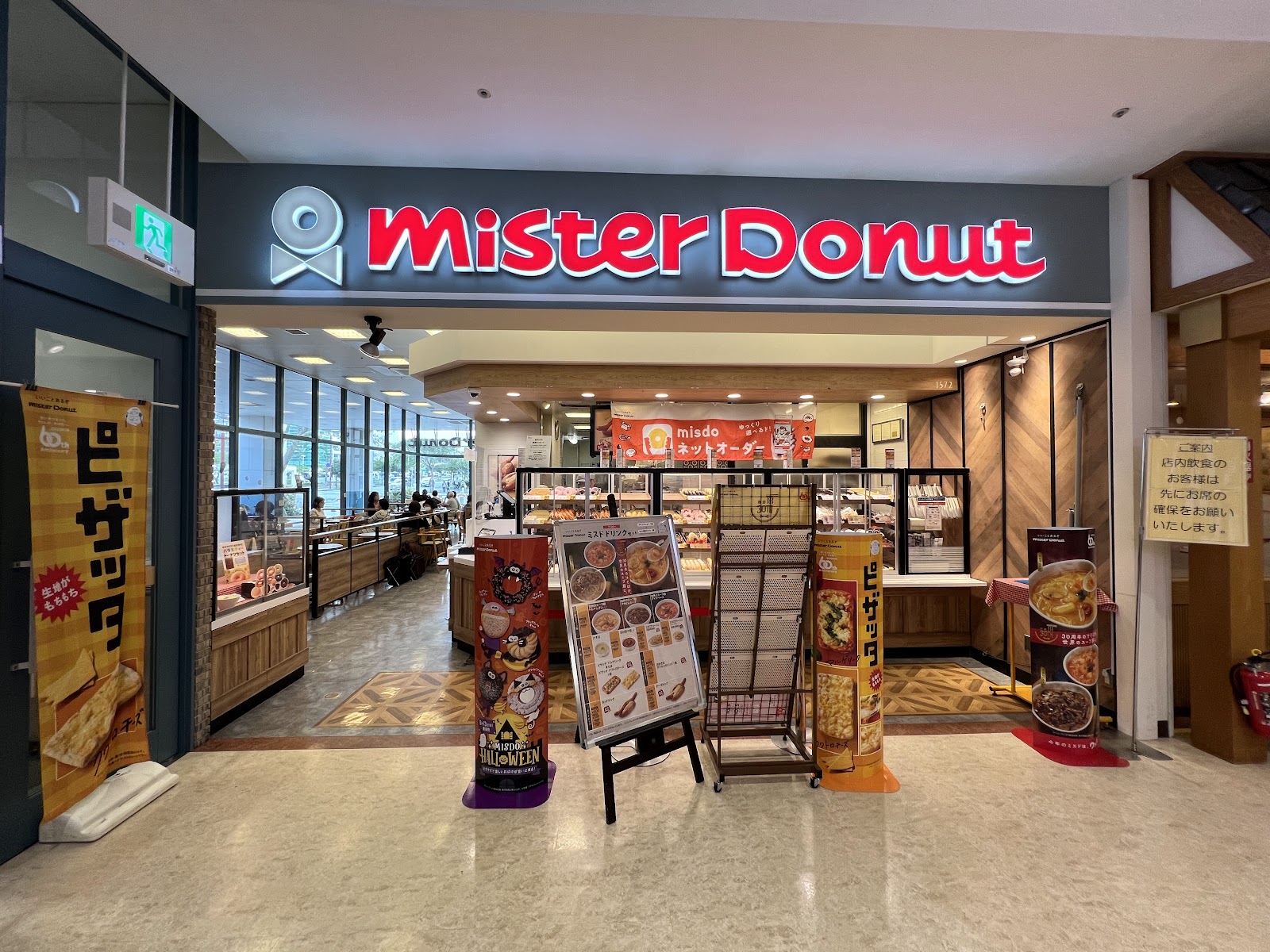 ミスタードーナツ 那覇メインプレイスショップの画像