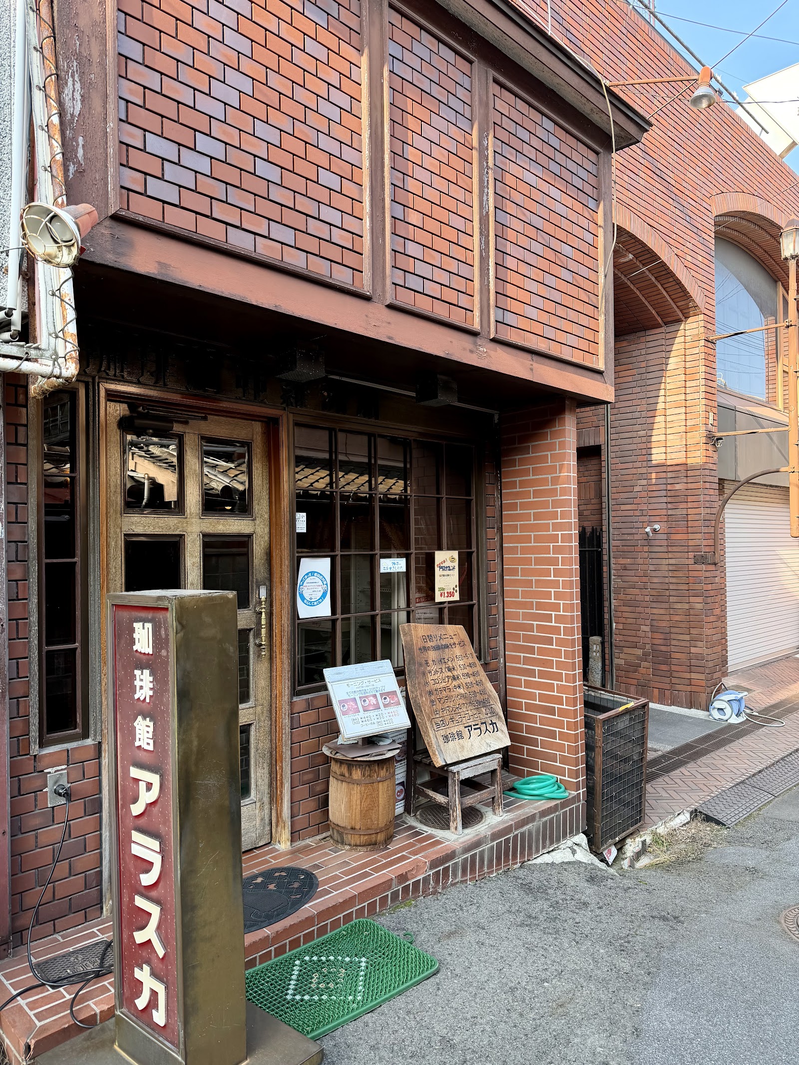 珈琲館アラスカの画像