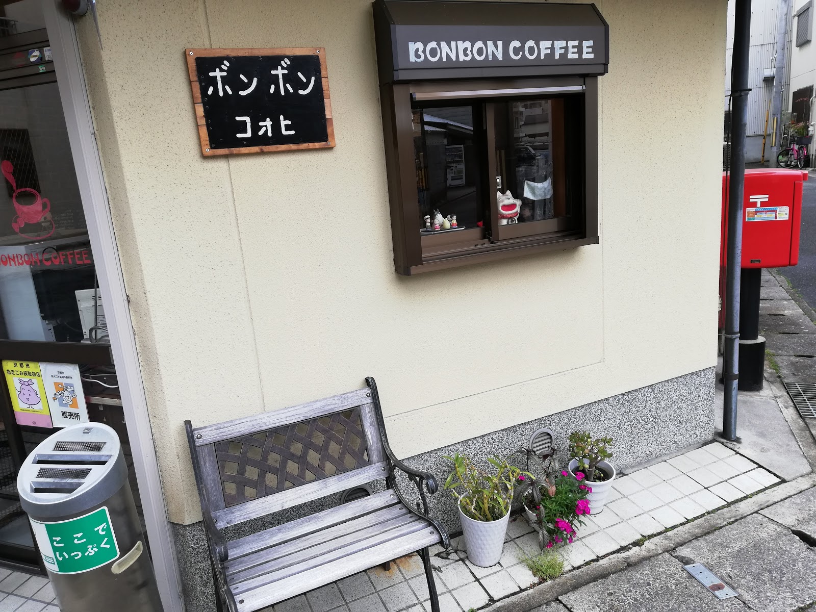 井上商店 ボンボンコォヒの画像