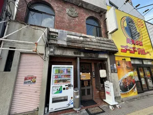 珈琲店飛里香の画像