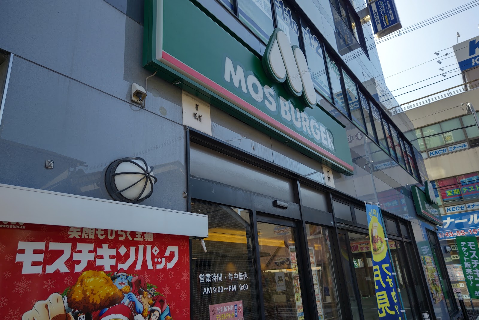モスバーガー近鉄郡山店の画像