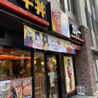 すき家 博多駅前四丁目店の画像