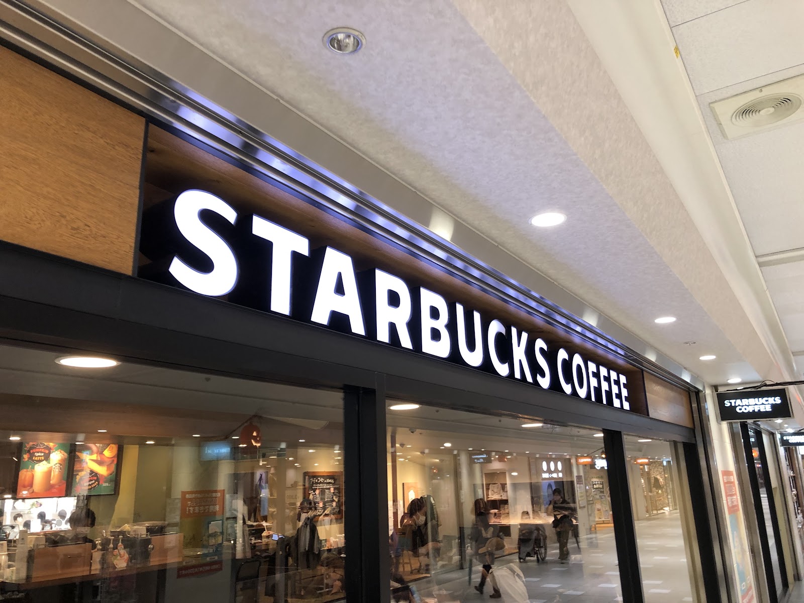 スターバックス コーヒー 名駅地下街 ユニモール店の画像