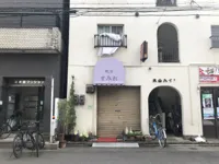 すみれの画像