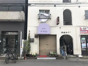 店舗画像 1