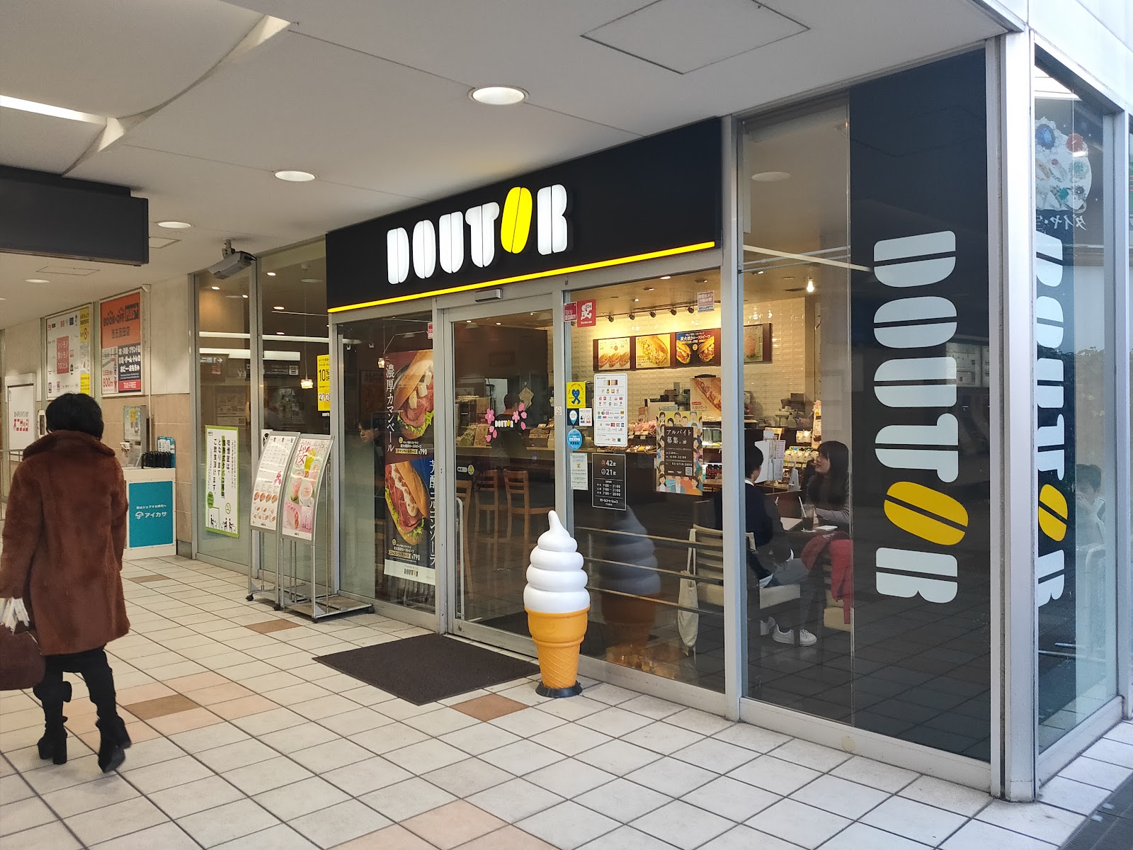 ドトールコーヒーショップ 不動前店の画像
