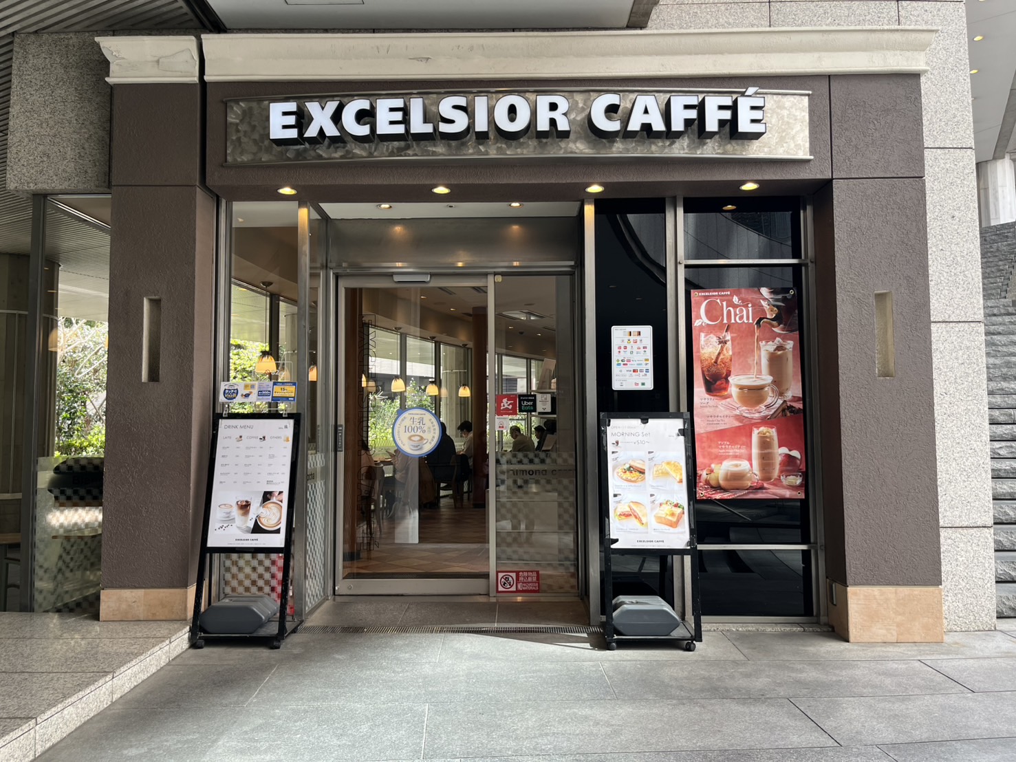 エクセルシオール カフェ 東京オペラシティ店の画像