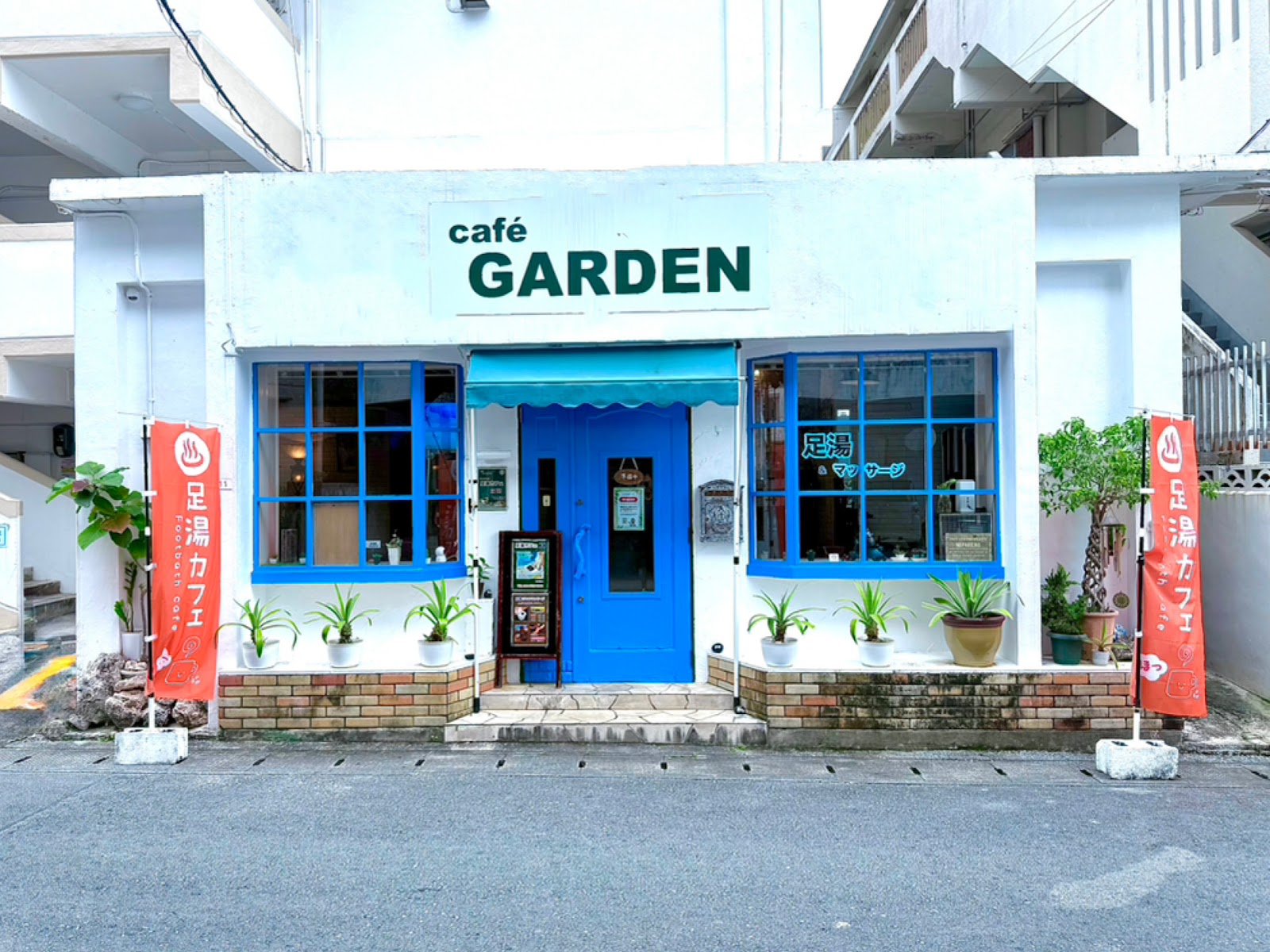 足湯&フットマッサージ 〜café GARDEN〜の画像
