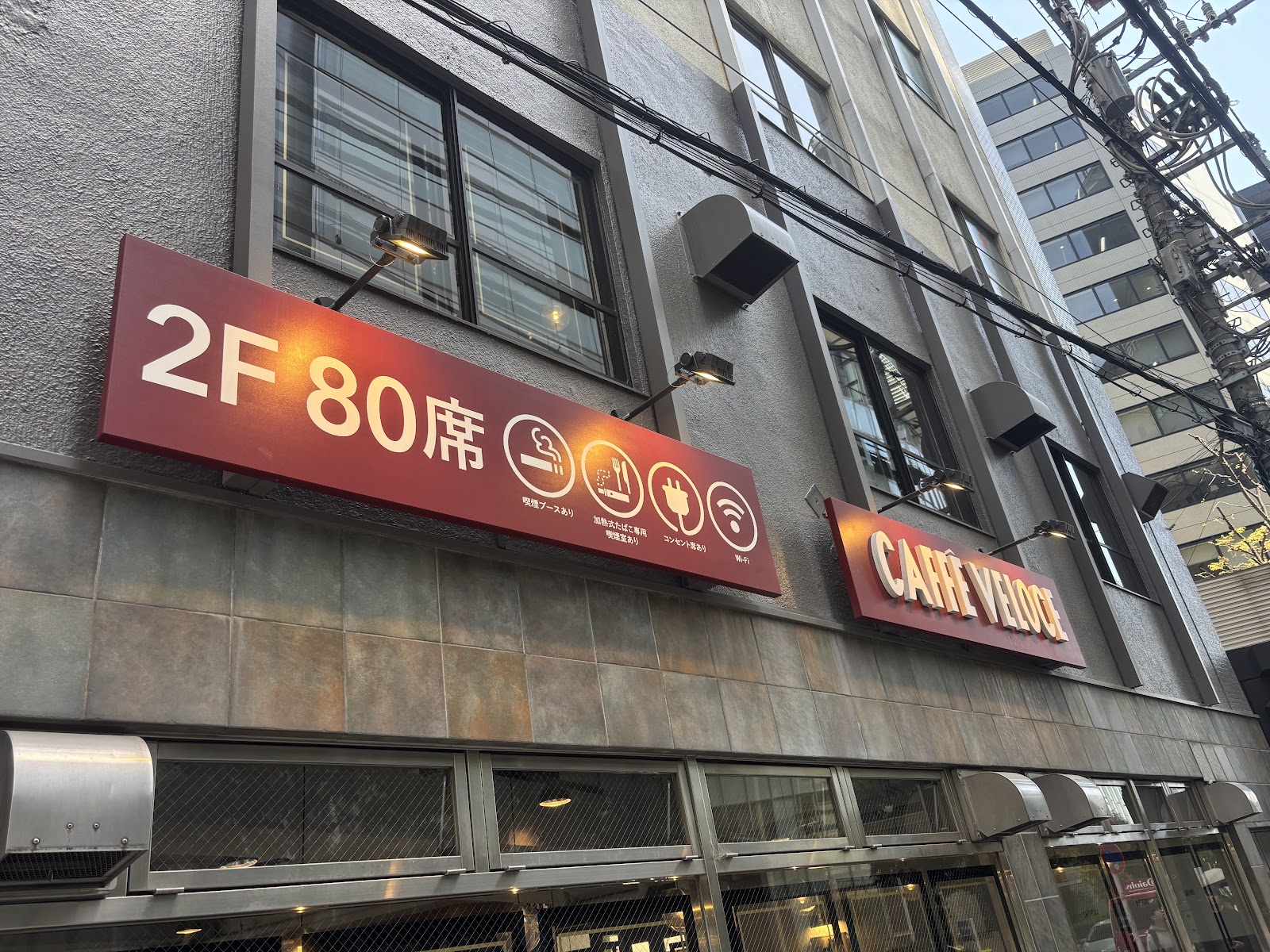 カフェ・ベローチェ 渋谷駅新南口店の画像