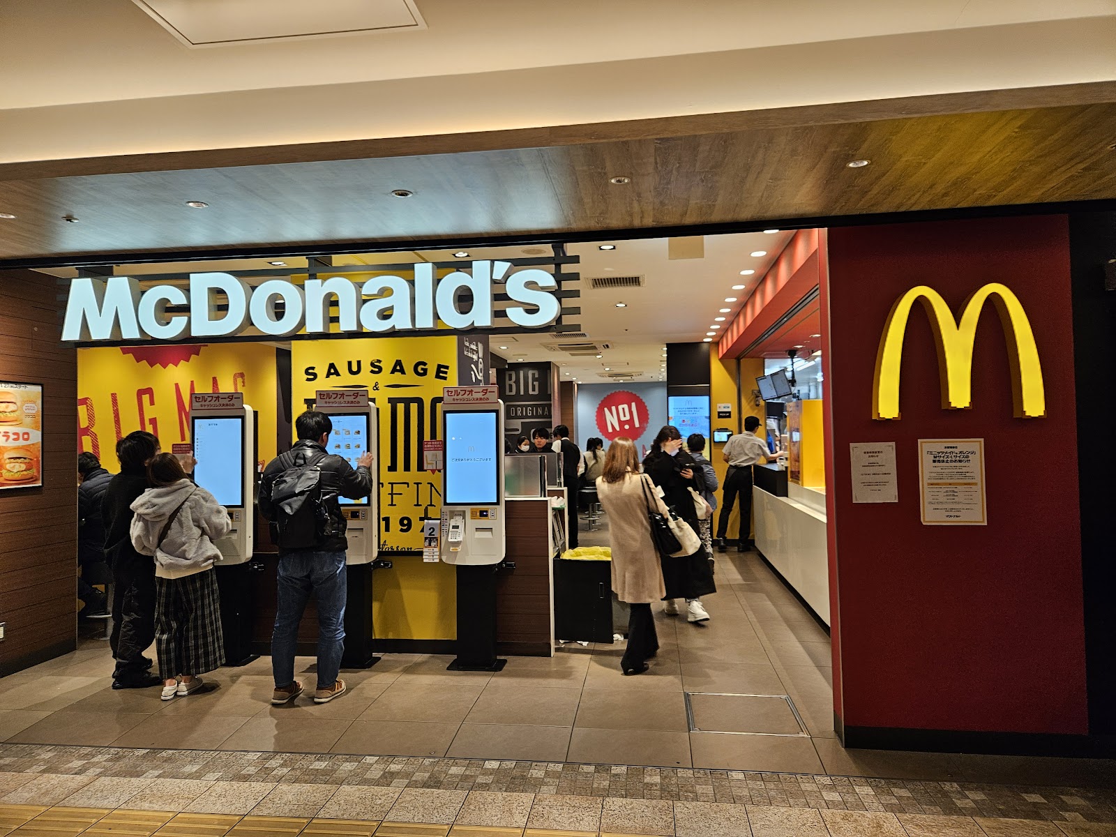 マクドナルド ＪＲ名古屋駅店の画像