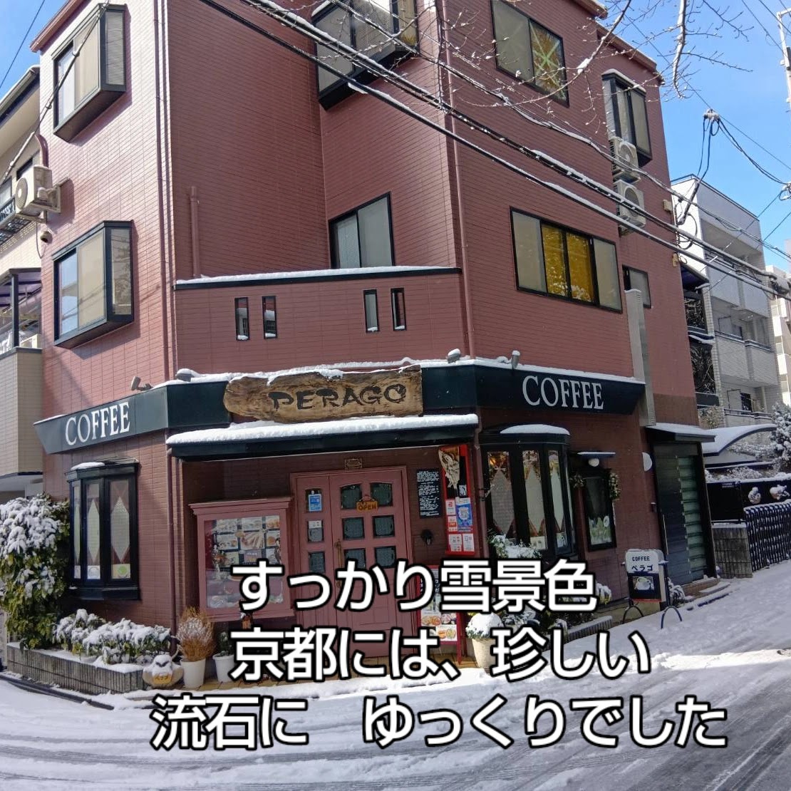 cafe peragoの画像