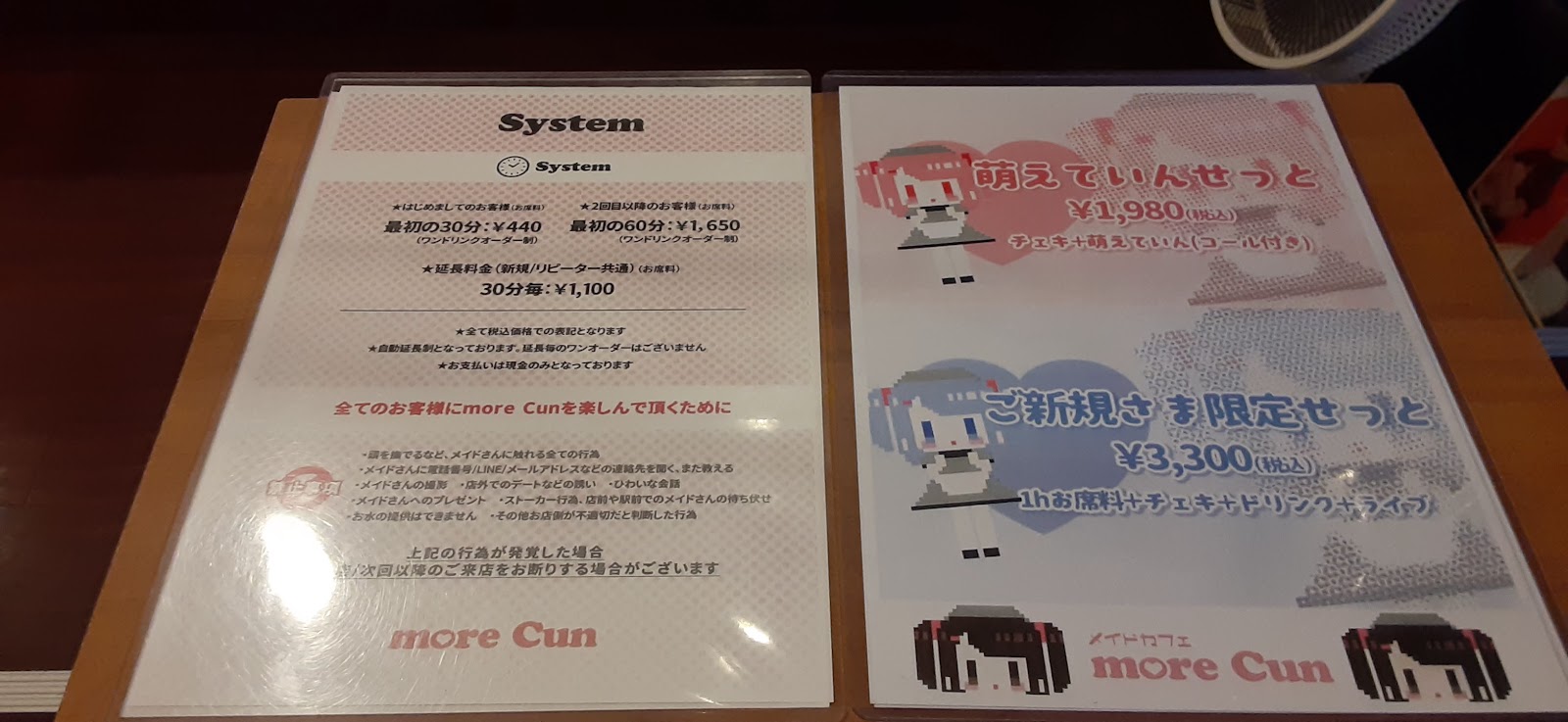 メイドカフェmorecun 2ndの画像