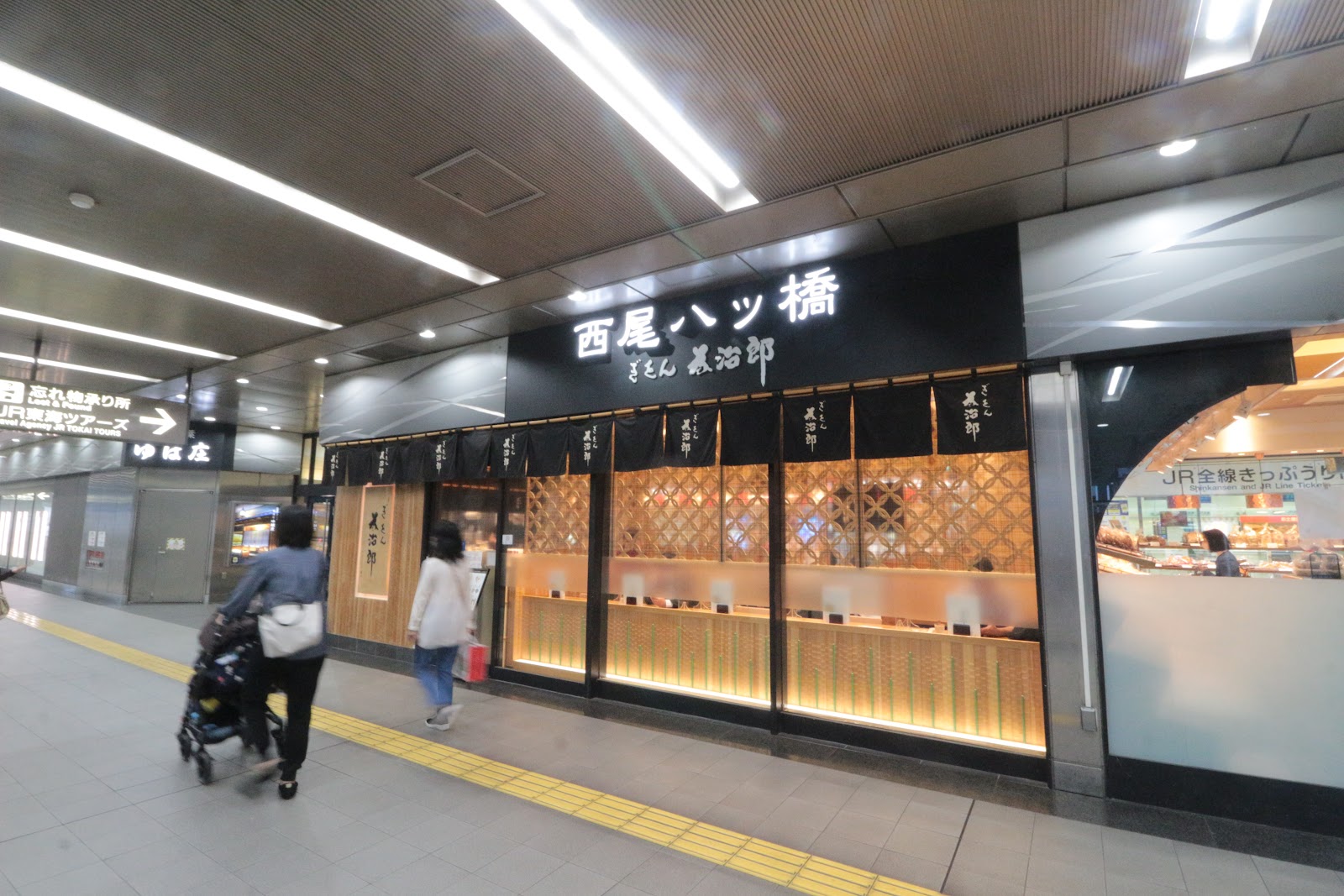 本家西尾八ッ橋 八条口店 (ぎをん為治郎 八条口店)の画像