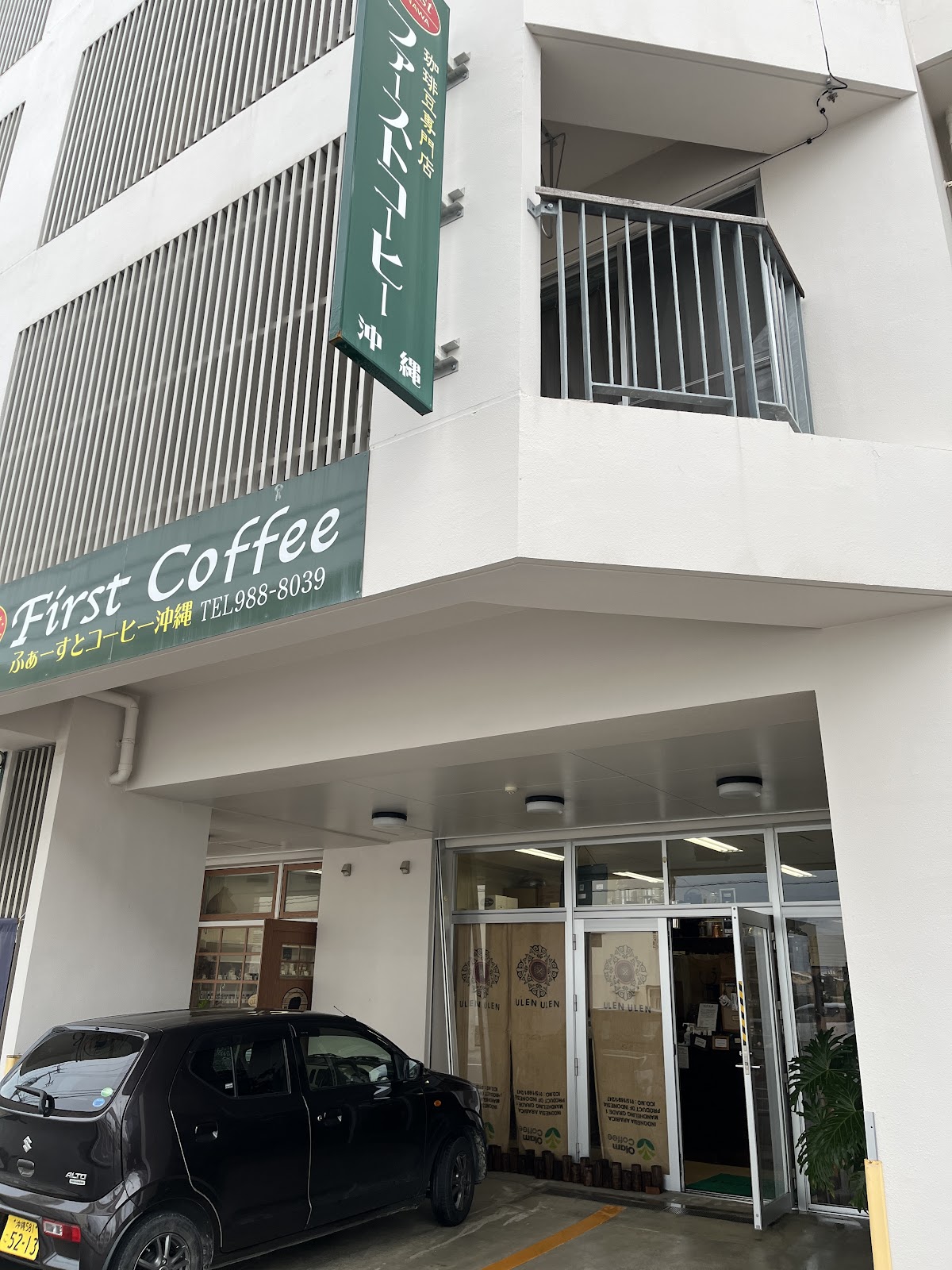 ふぁーすとコーヒー沖縄の画像