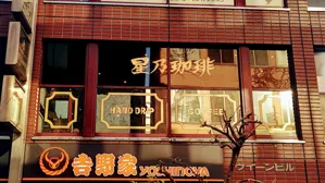 店舗画像 1