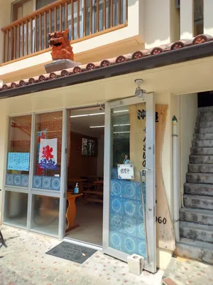 純 ぜんざいの店の画像