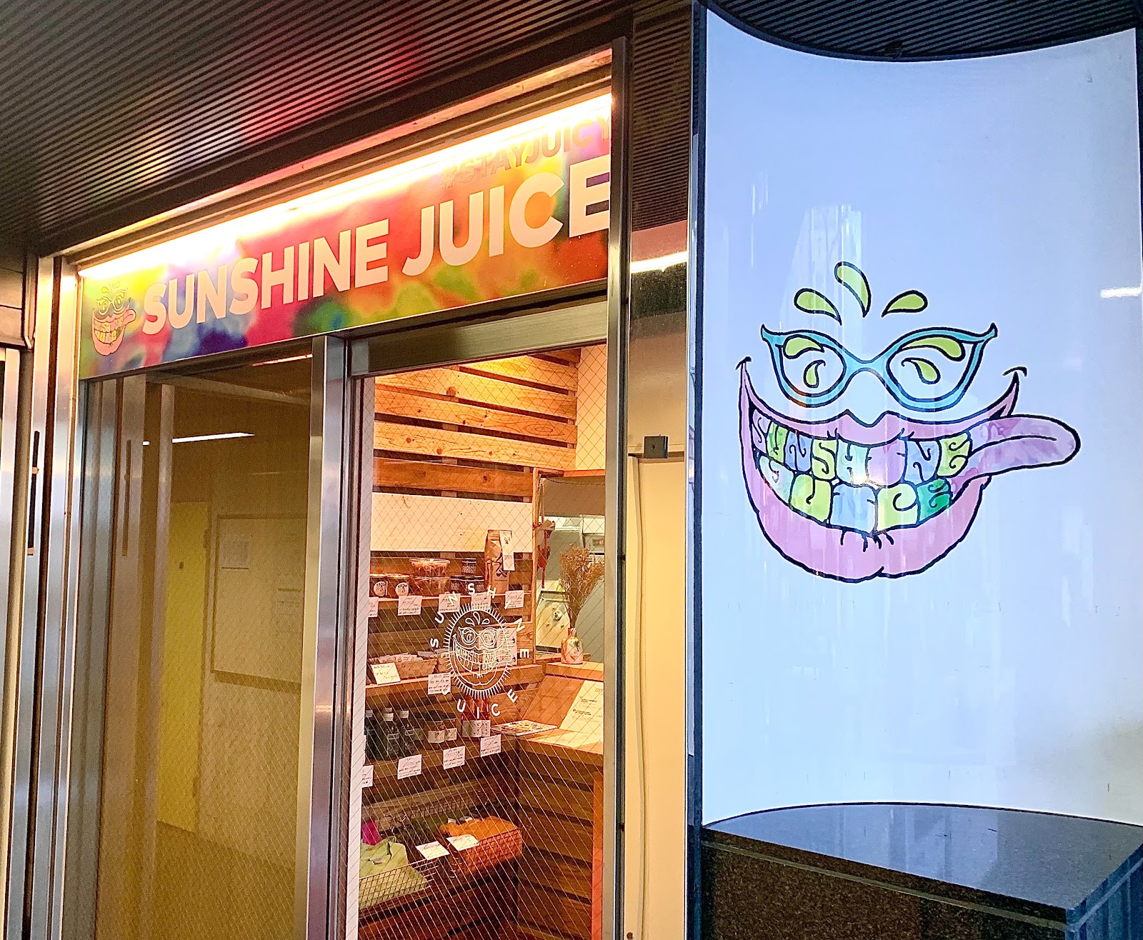 SUNSHINEJUICE(サンシャインジュース)の画像