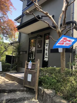 茶房 雲母の画像