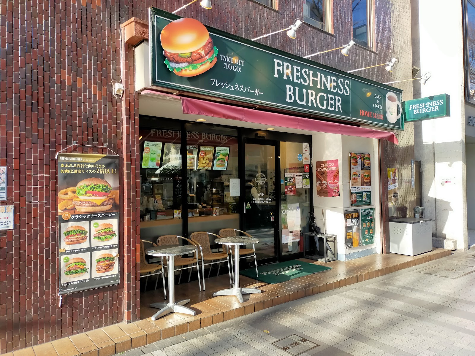 フレッシュネスバーガー日本橋明治座前店の画像
