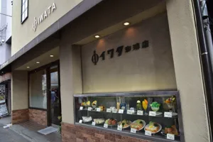 イワタコーヒー店の画像