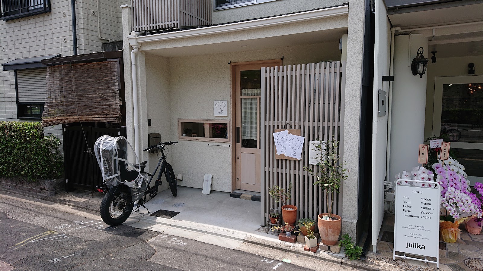 喫茶カヨウの画像