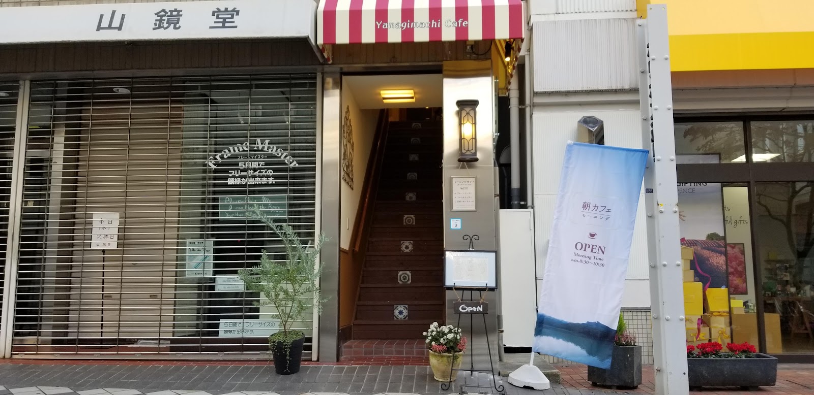 やなぎ町カフェの画像