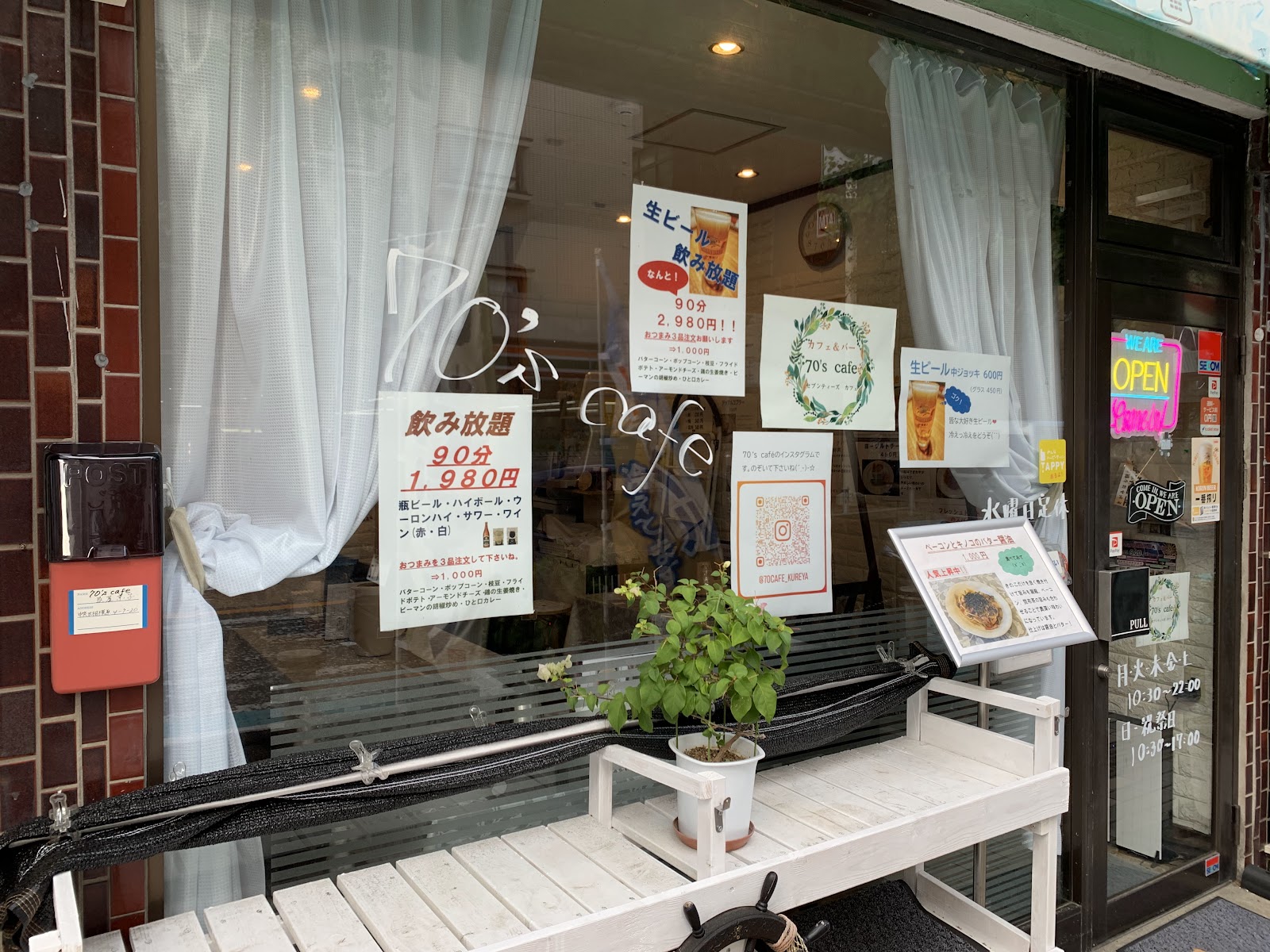 70’s cafe｜相模原のカフェ｜ランチの画像