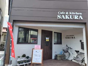Cafe ＆ Kitchen SAKURAの画像