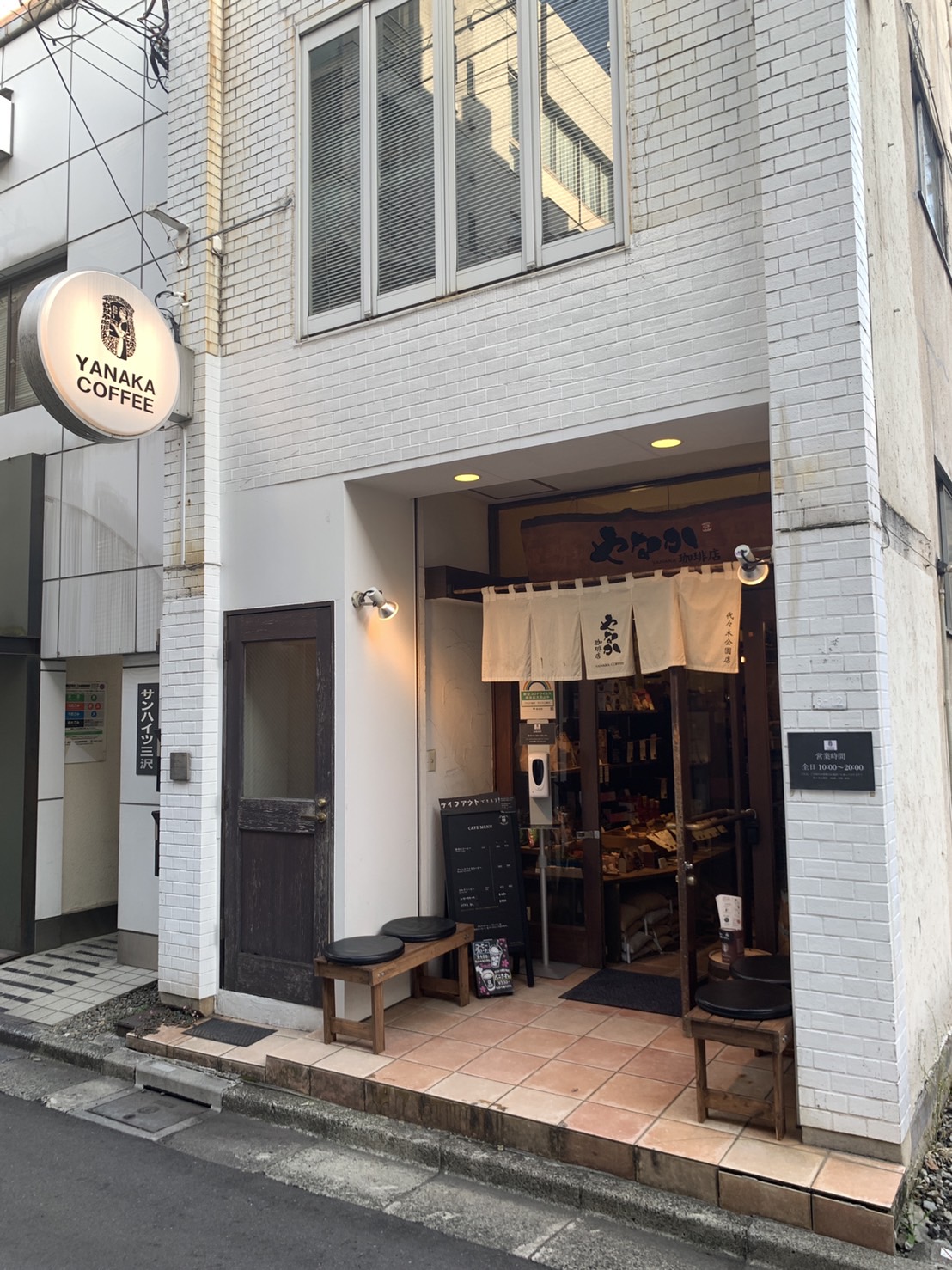 やなか珈琲 代々木公園店の画像