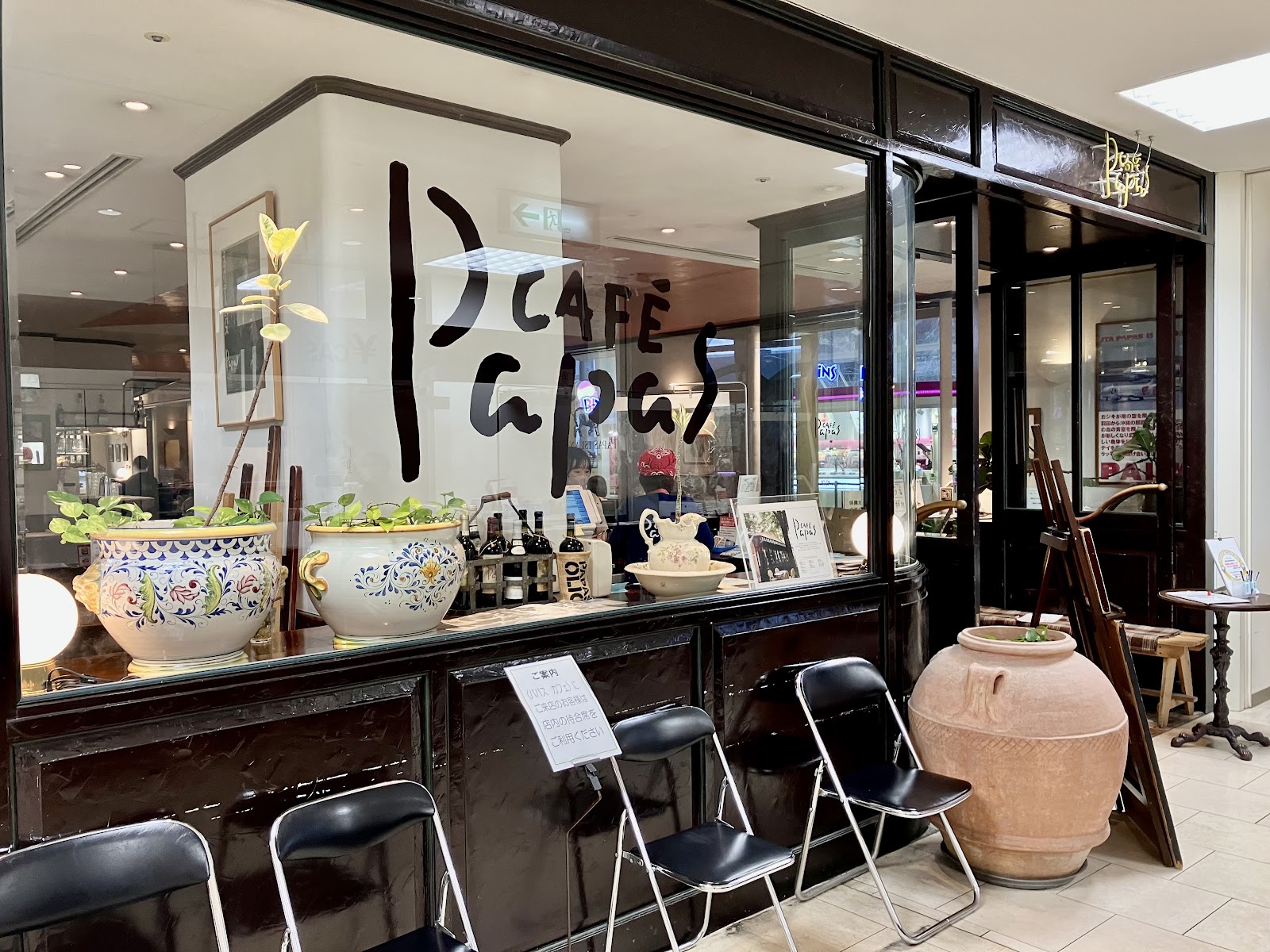 パパスカフェ 泉北高島屋店の画像