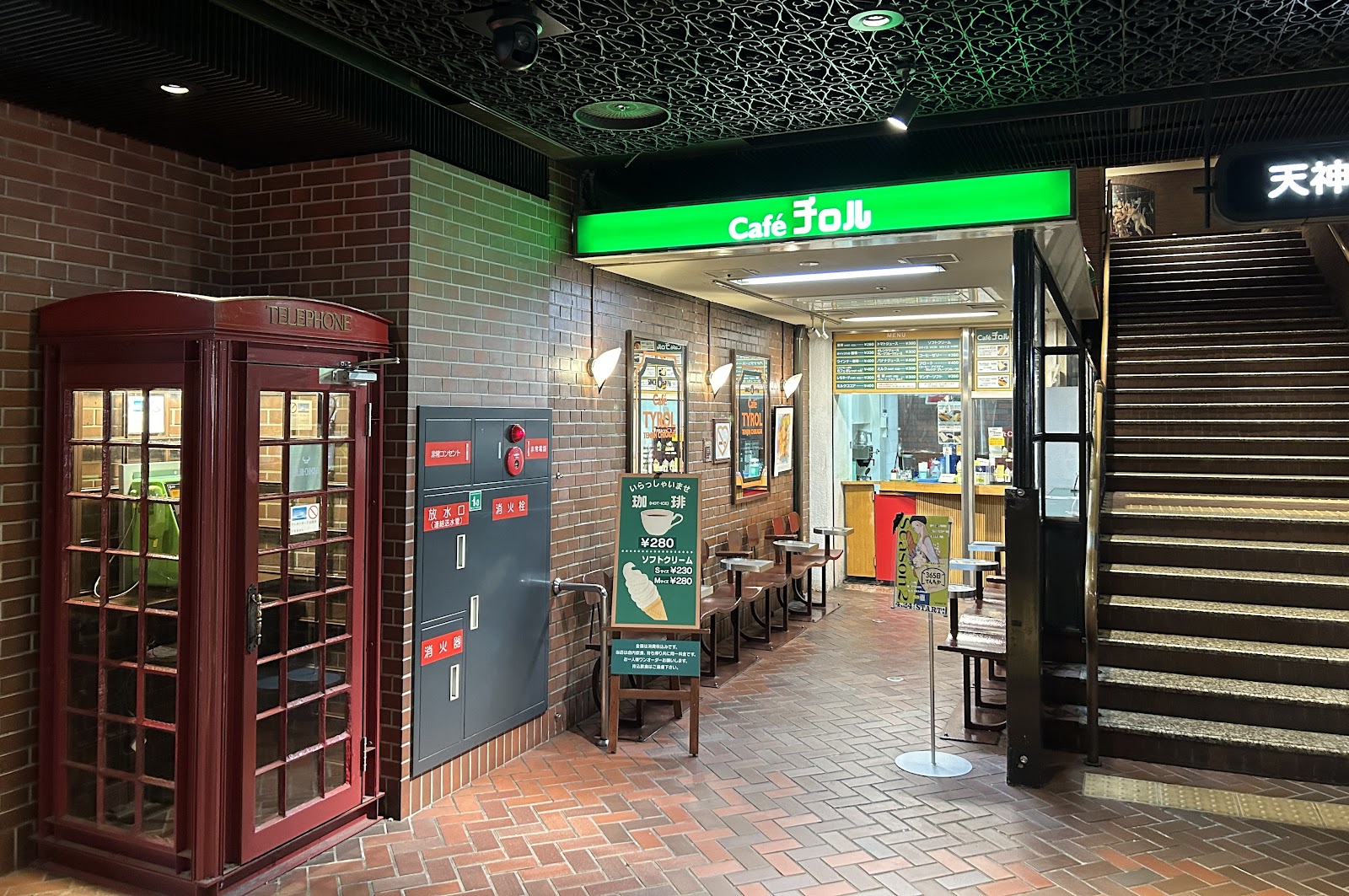 Cafe チロルの画像