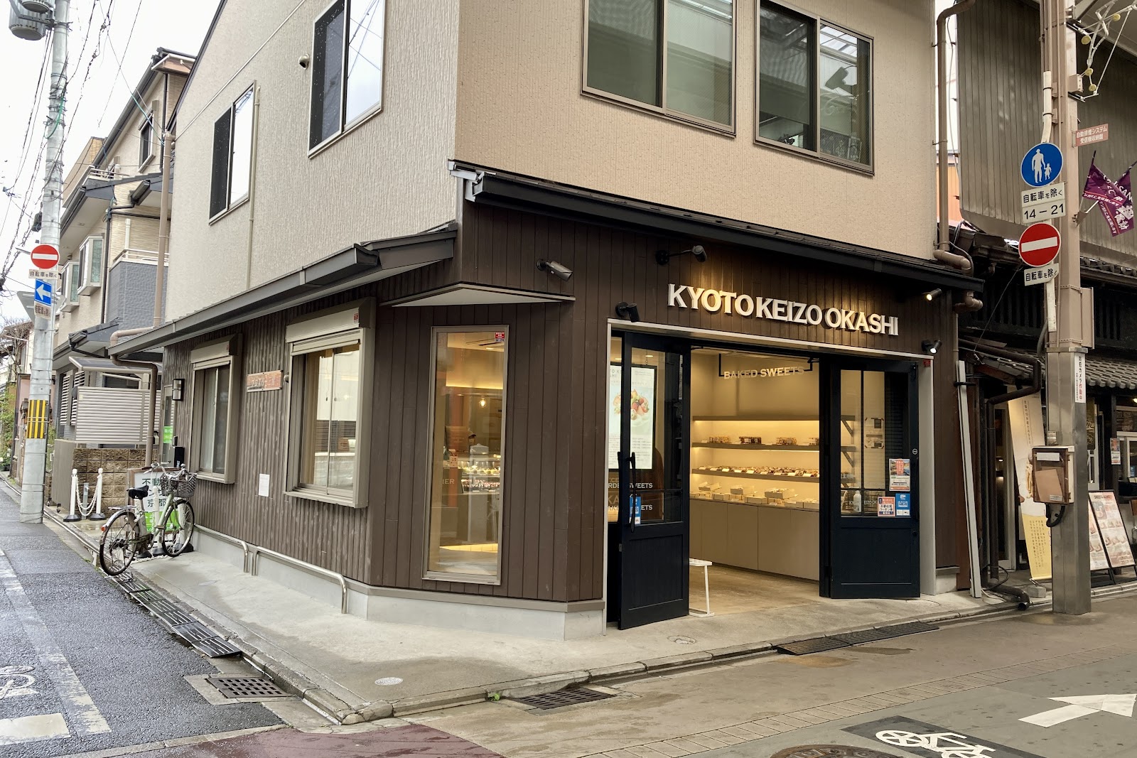 菓子工房&Sweets Cafe KYOTO KEIZOの画像