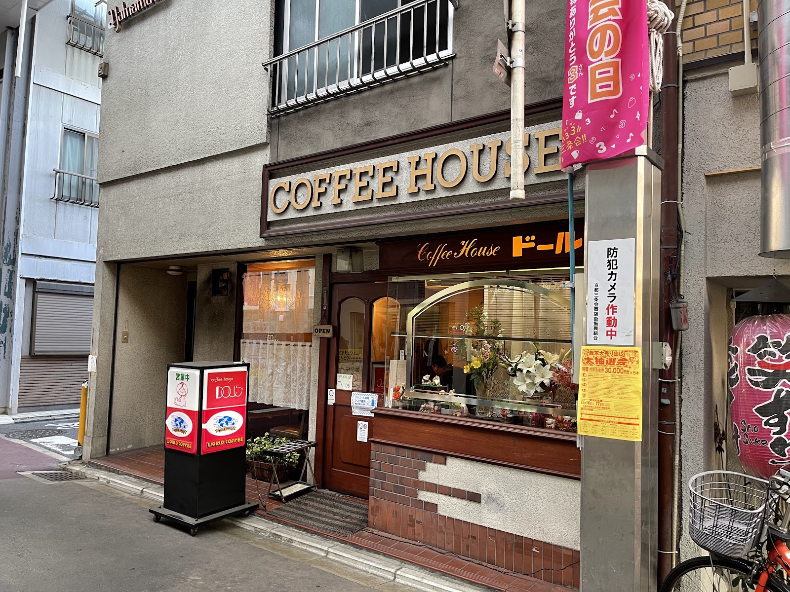 コーヒーハウスドールの画像