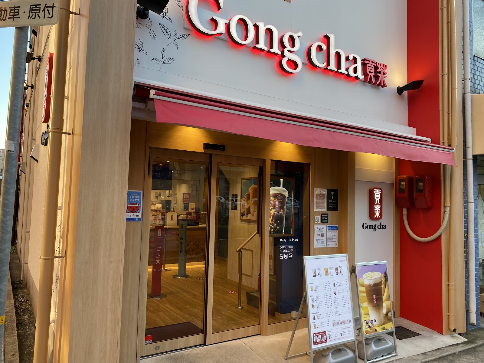 ゴンチャ 明石店 (Gong cha)の画像