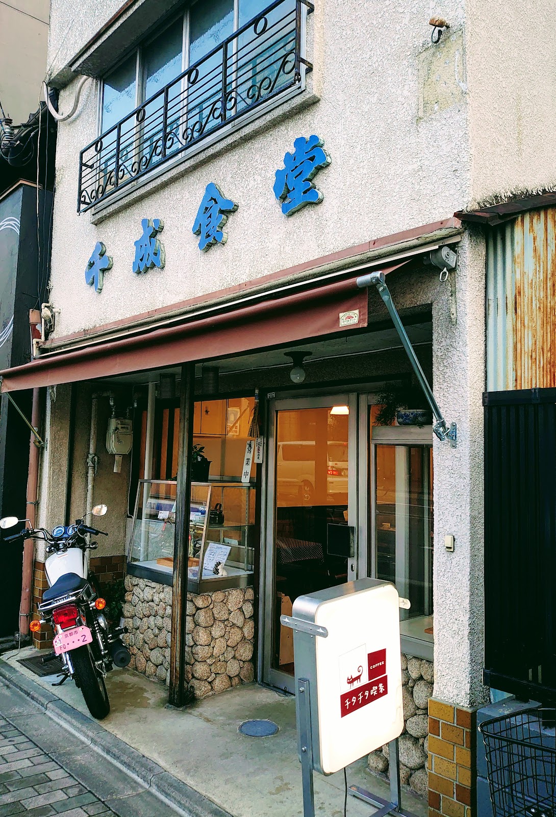 チタチタ喫茶の画像