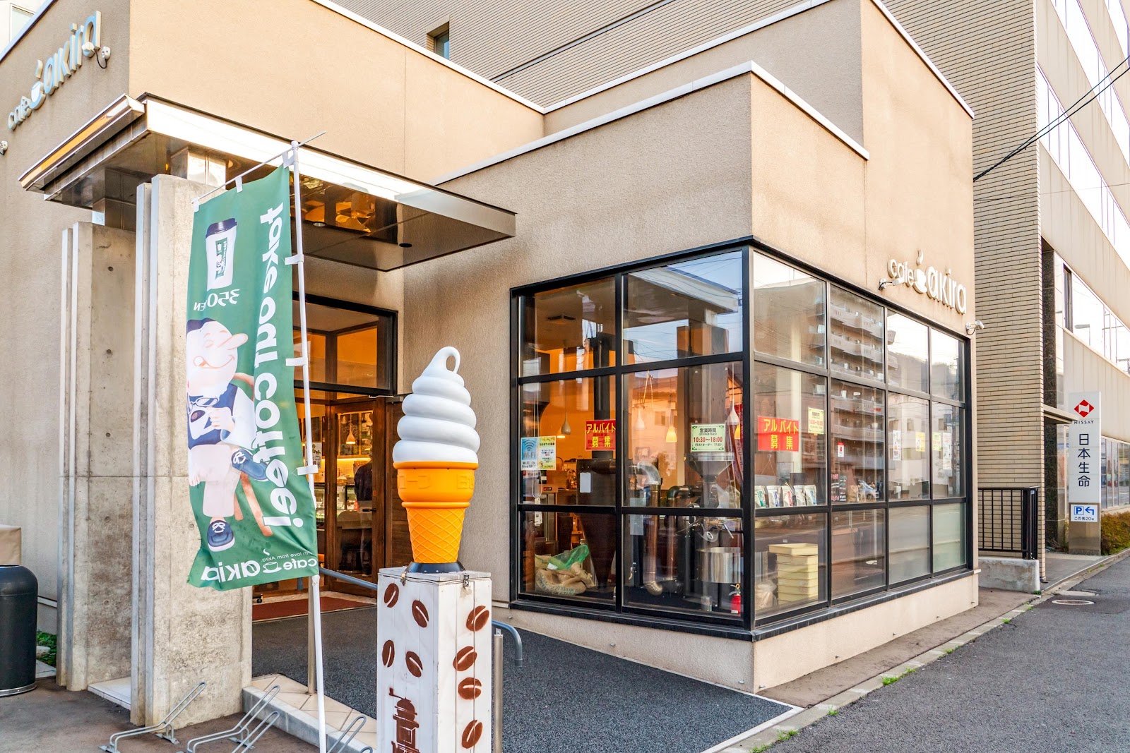 cafe akiraの画像