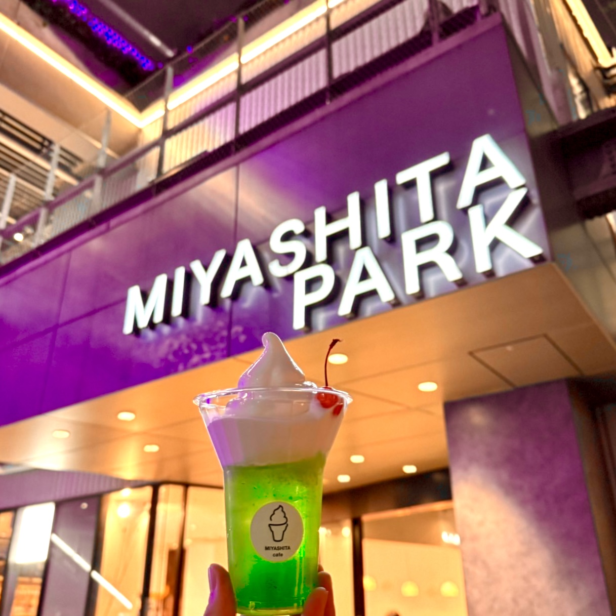 ミヤシタカフェ+ソフトクリームの画像