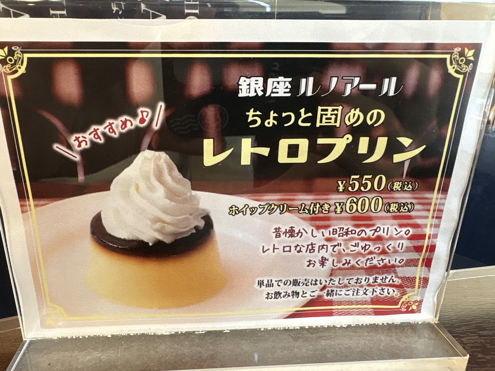 喫茶室ルノアール 川崎東口駅前店の画像